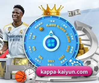 开云 APP 深度功能（kaiyun）