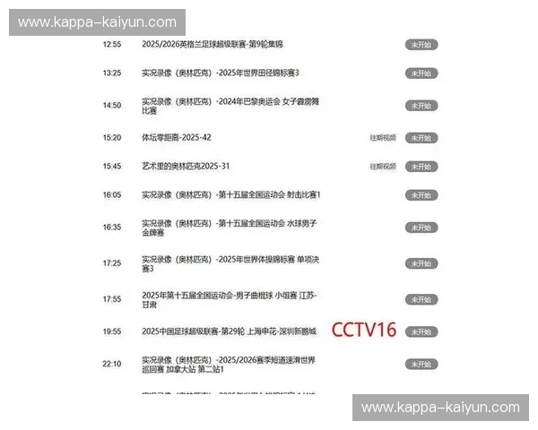 开云体育多机位直播:把握赛事现场的每一个瞬间 开云体育多机位直播:把握赛事现场的每一个瞬间