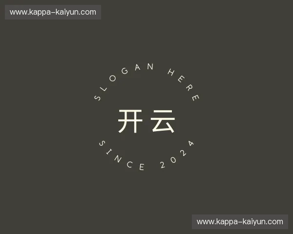 认识开云体育官网